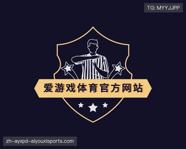 介绍爱游戏体育